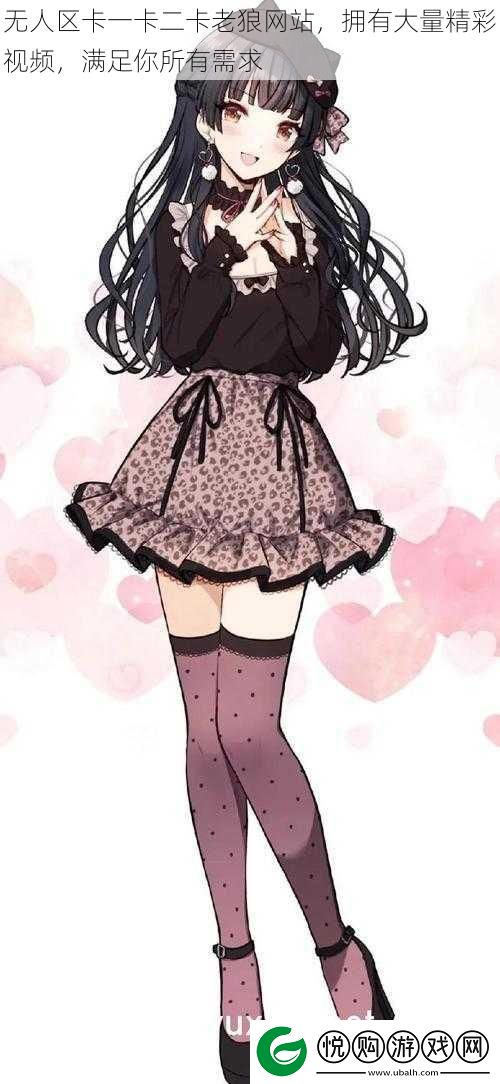 无人区卡一卡二卡老狼站