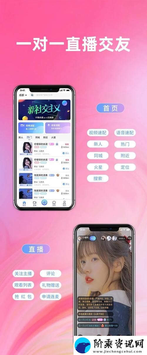 功能全面成品人直播app下载