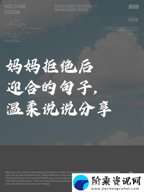 母亲开始慢迎迎合小心孩子