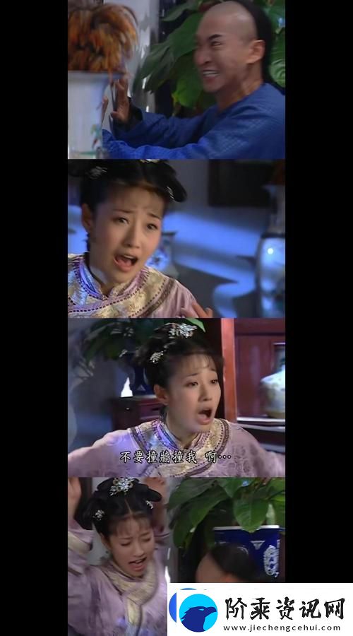福伦在山洞中要了紫薇的秘密