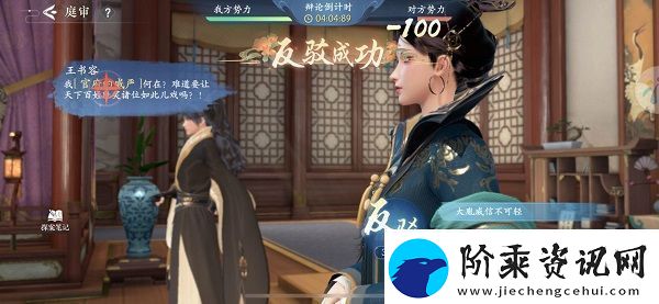 浮生忆玲珑第四章朝堂对峙庭审秘籍