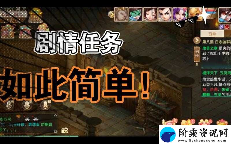 大话西游手游支线任务二全面攻略与深度细节解析指南