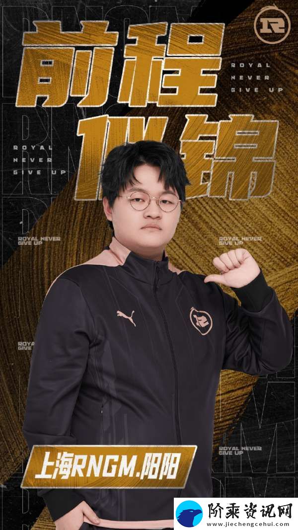RNGM挂牌公告