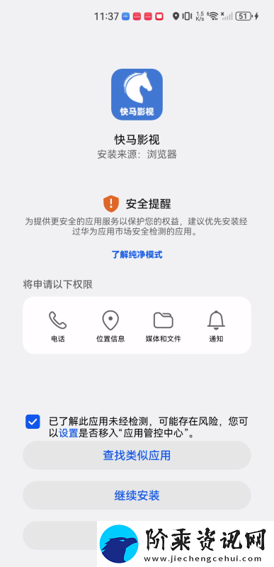 快马影视app安卓版下载