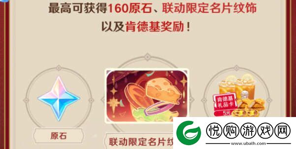 原神魔术助手召集令活动入口地址