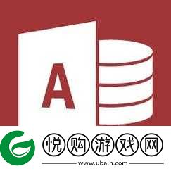 免费进入access