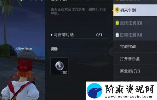 和平精英绿洲世界鱼竿怎么得