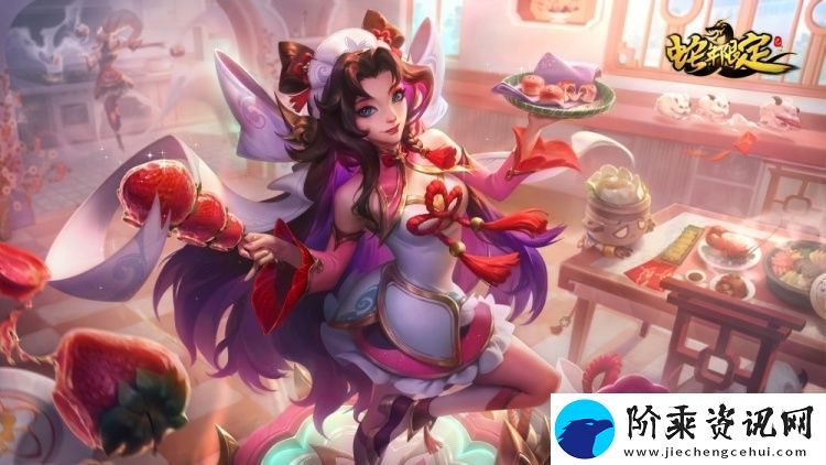 LOL国服官宣蛇年皮肤上线