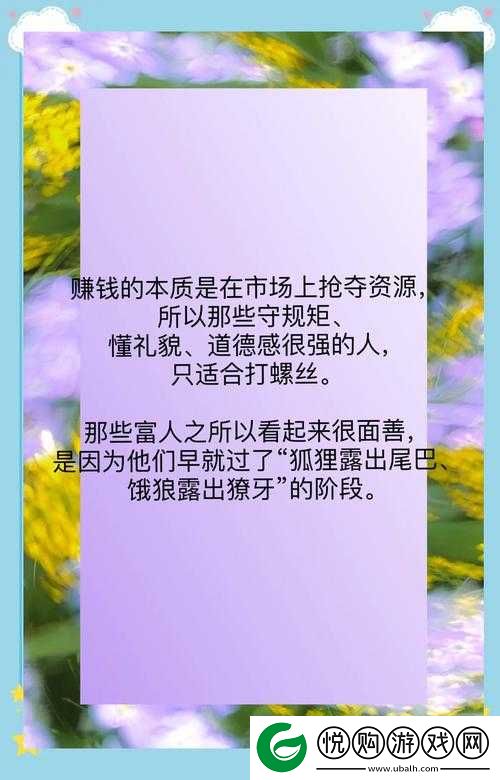 人性