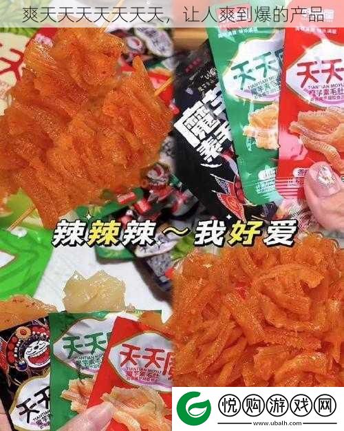 爽天天天天天天天