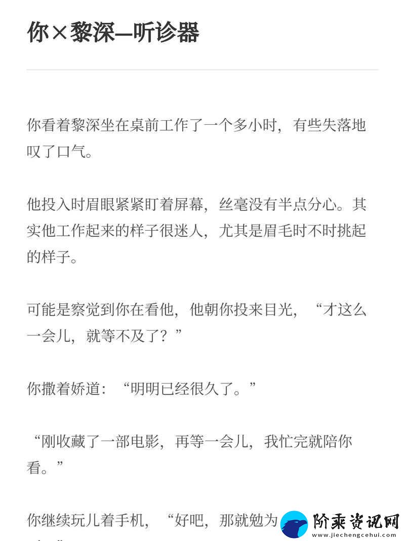 黎深和你