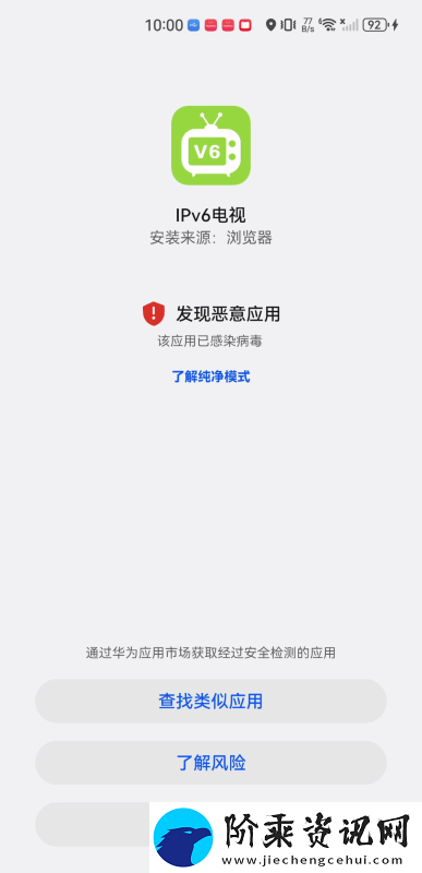 ipv6电视直播apk下载