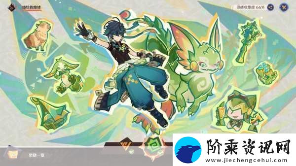 原神新角色基尼奇