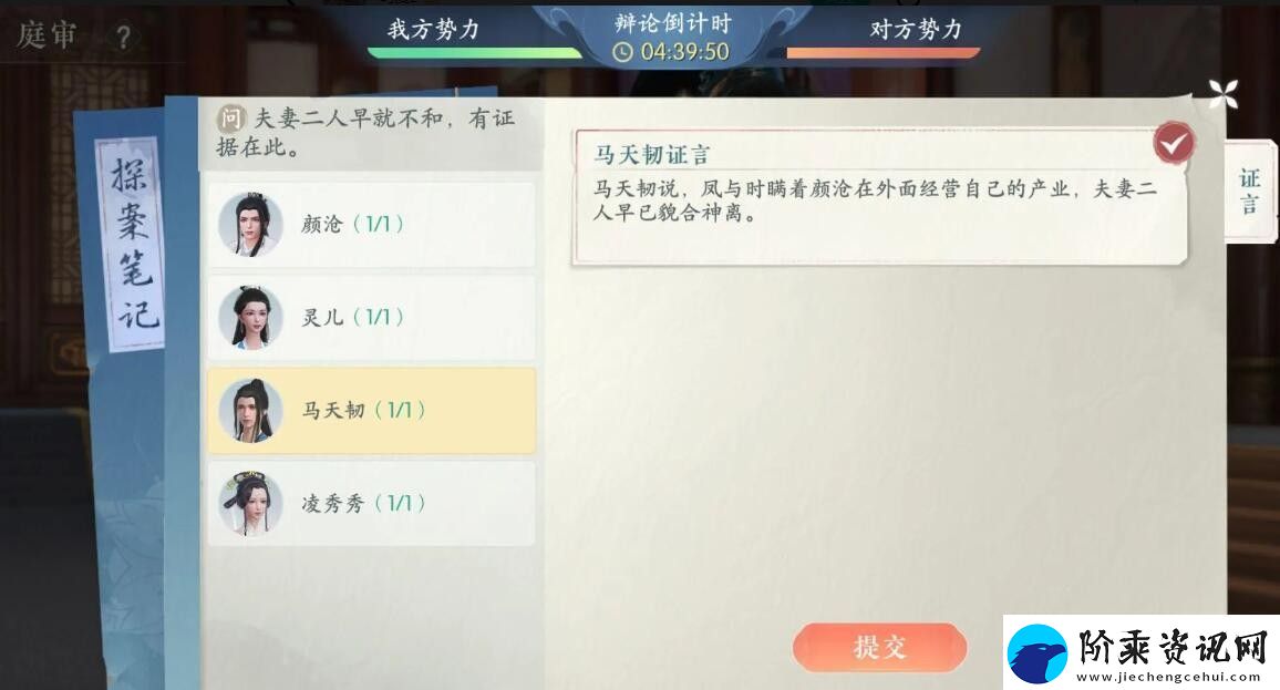 浮生忆玲珑第四章朝堂对峙庭审秘籍