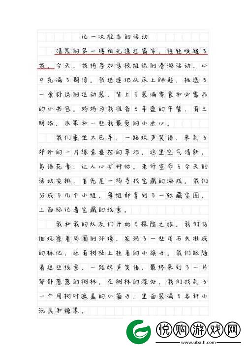 我与小