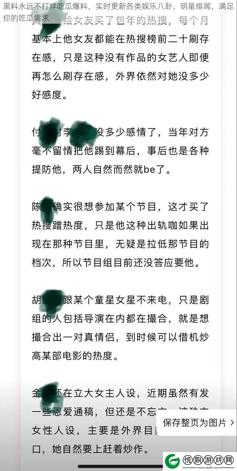 黑料永远不打烊吃瓜爆料