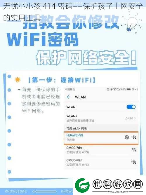 无忧小小孩