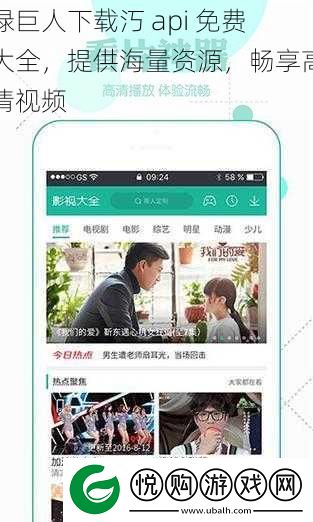 绿巨人下载汅