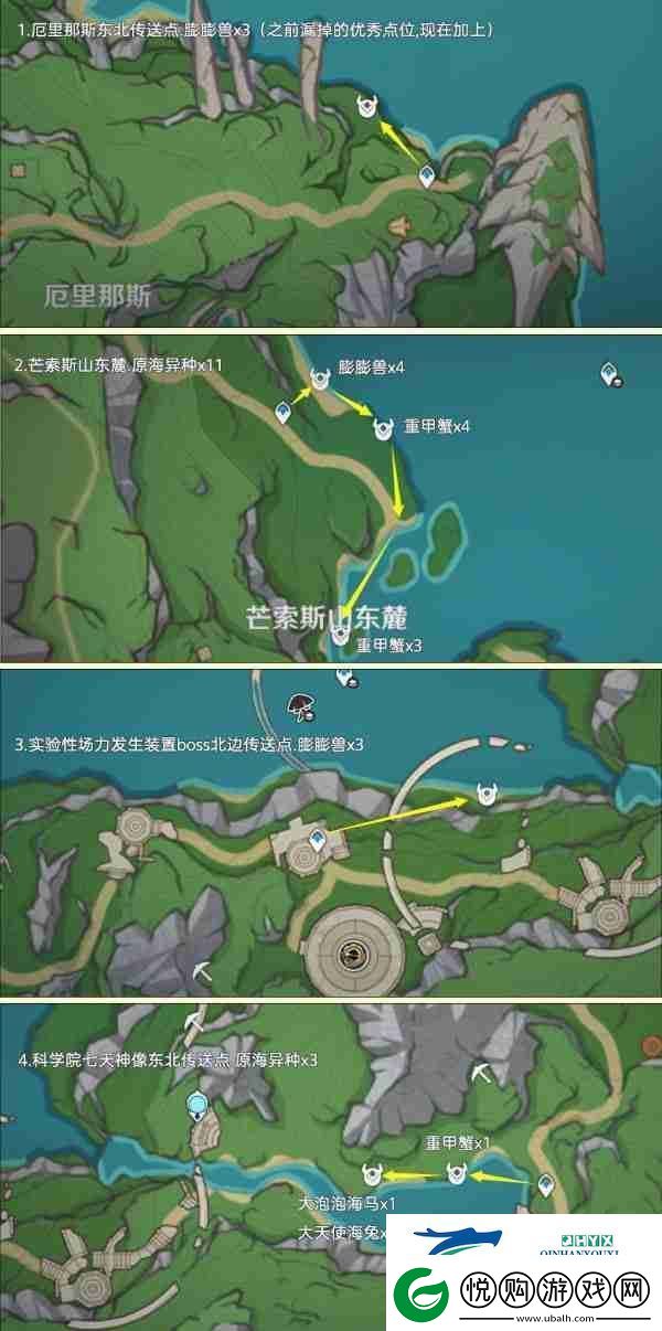 原神异海凝珠获取途径