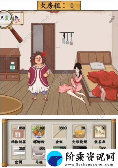 汉字找茬王金莲还租攻略