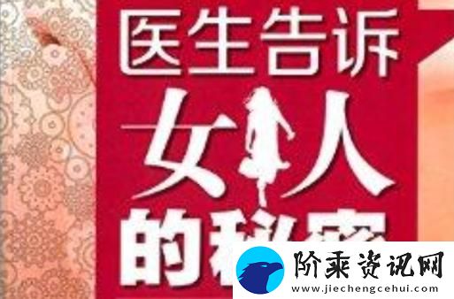 女医生销售的秘密3HD中字
