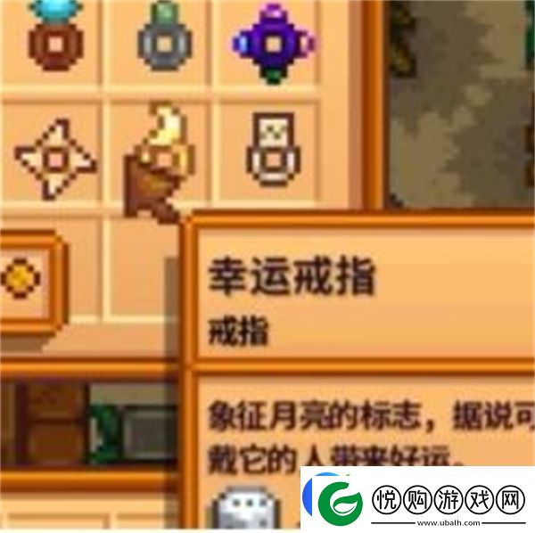 星露谷物语运气如何提升