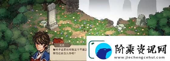 大侠立志传灵芝快速找到方法详细介绍