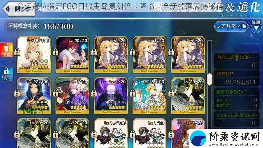 命运冠位指定FGO日服鬼岛复刻倍卡降临