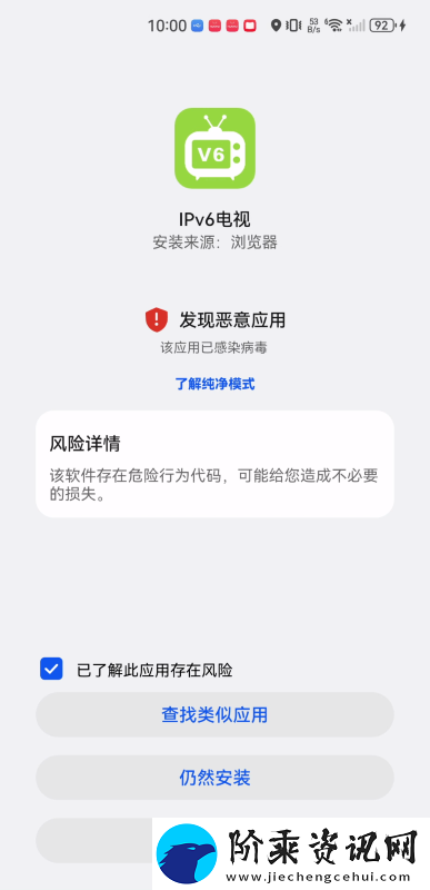 ipv6电视直播apk下载