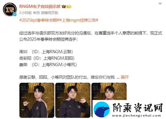RNGM挂牌公告