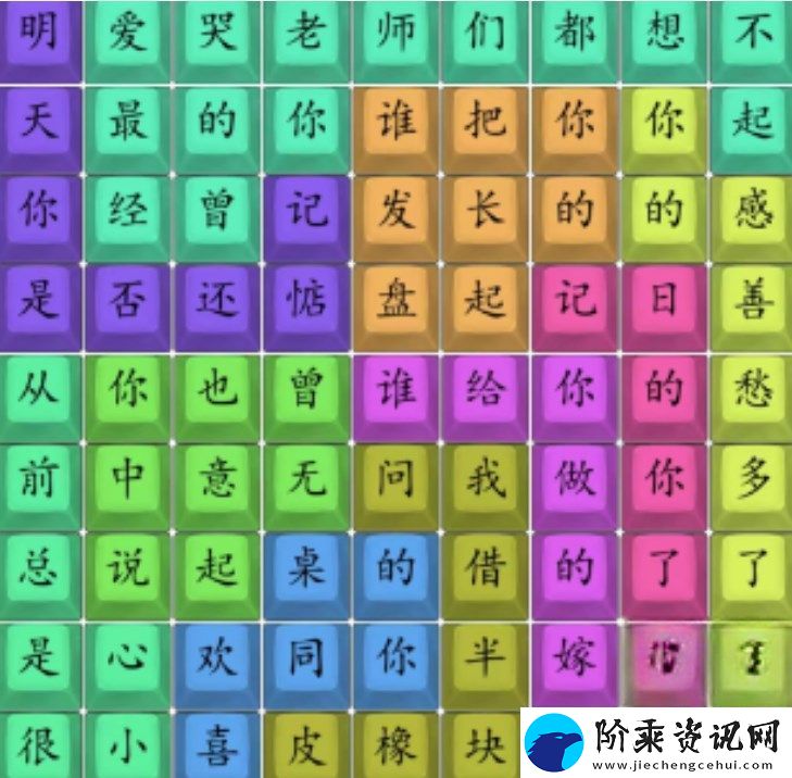 汉字找茬王数码同桌怎么过