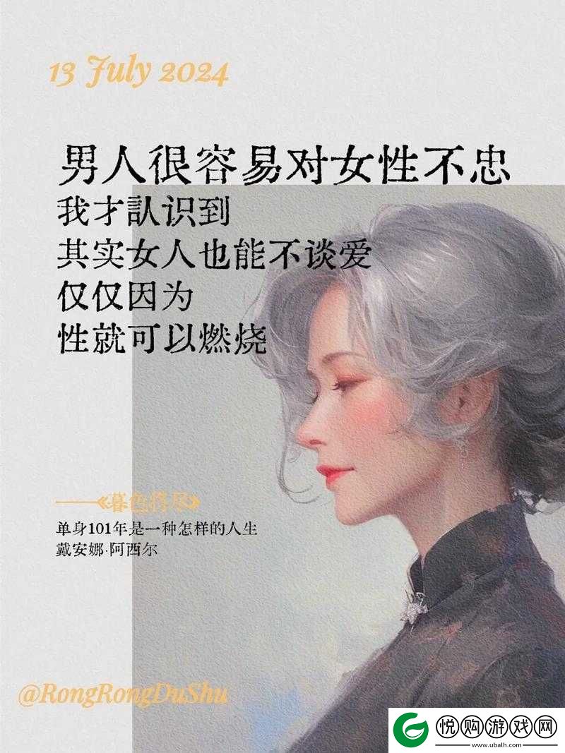 老男人与四位中老年女性的不寻常故事
