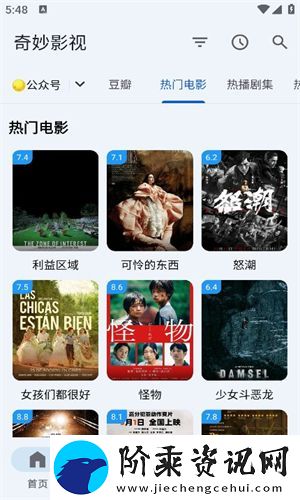 奇妙影视免费版app下载