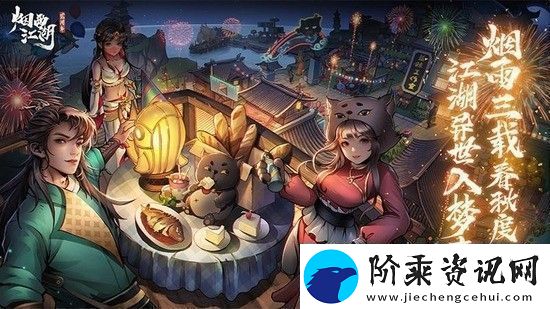 烟雨江湖怎样加入隐藏门派