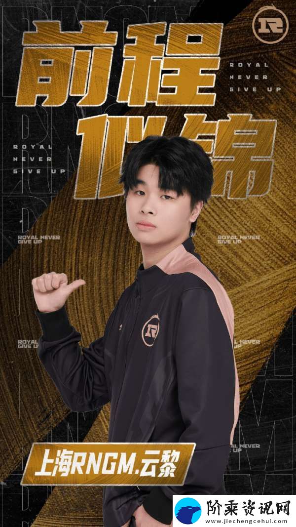 RNGM挂牌公告