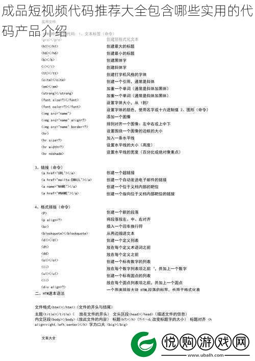 成品短视频代码推荐大全包含哪些实用的代码产品介绍
