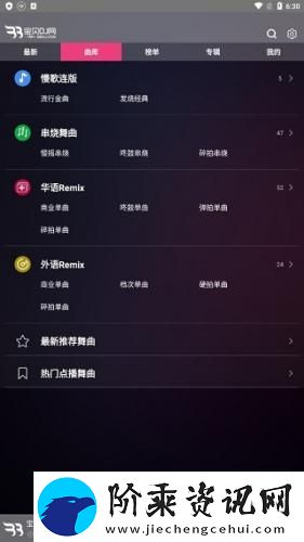 dj宝贝app下载