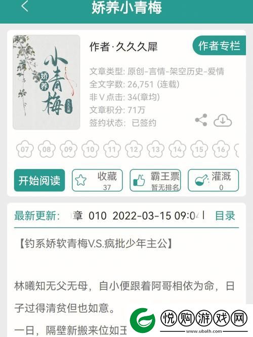 内容丰富小青梅不经C1v1