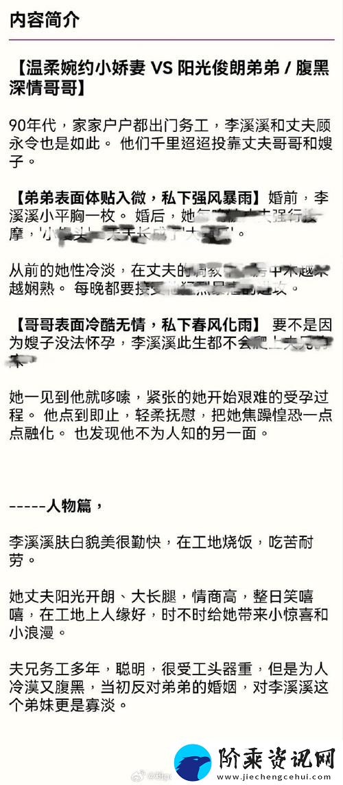 并轨1v2阅读
