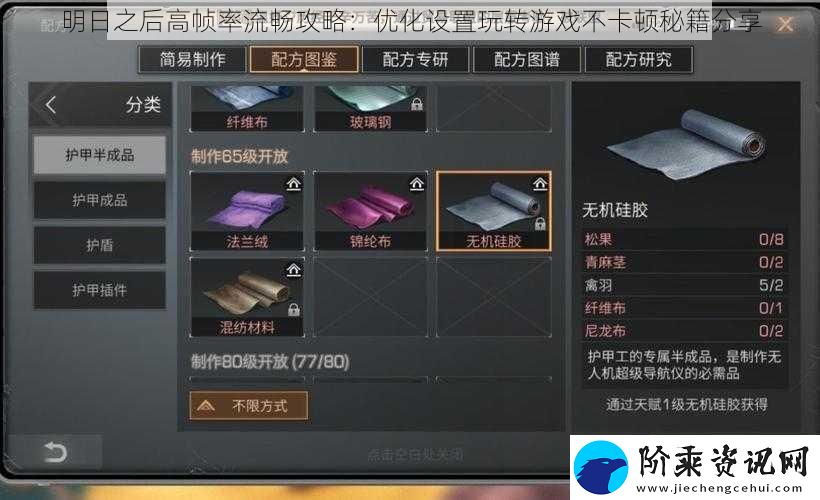 明日之后高帧率流畅攻略