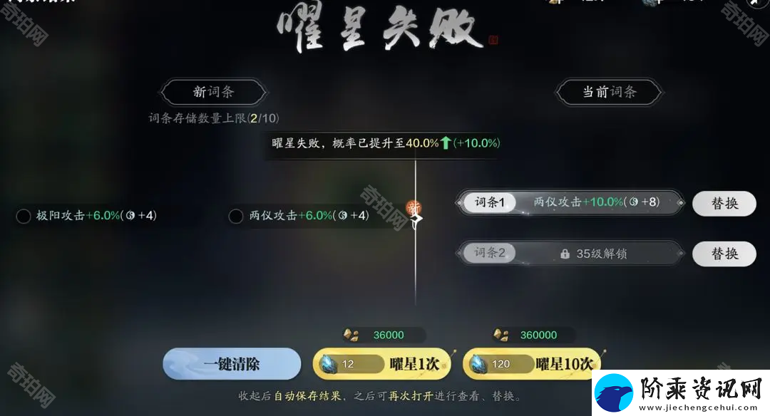 天涯明月刀手游曜星失败会掉等级吗