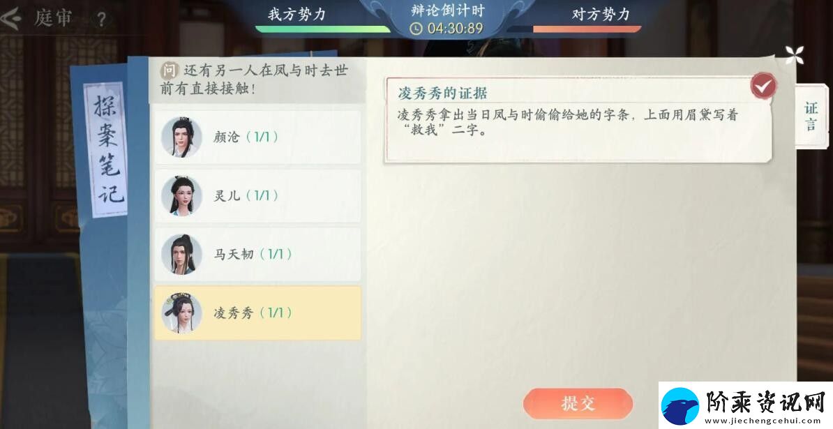浮生忆玲珑第四章朝堂对峙庭审秘籍