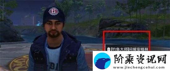 和平精英绿洲世界鱼竿怎么得