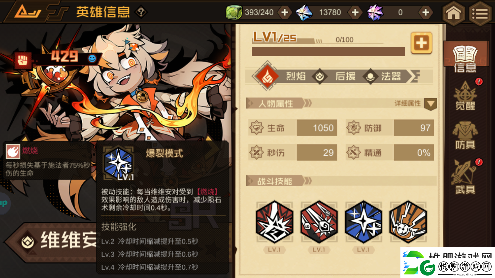 叠入深渊维维安角色技能图鉴