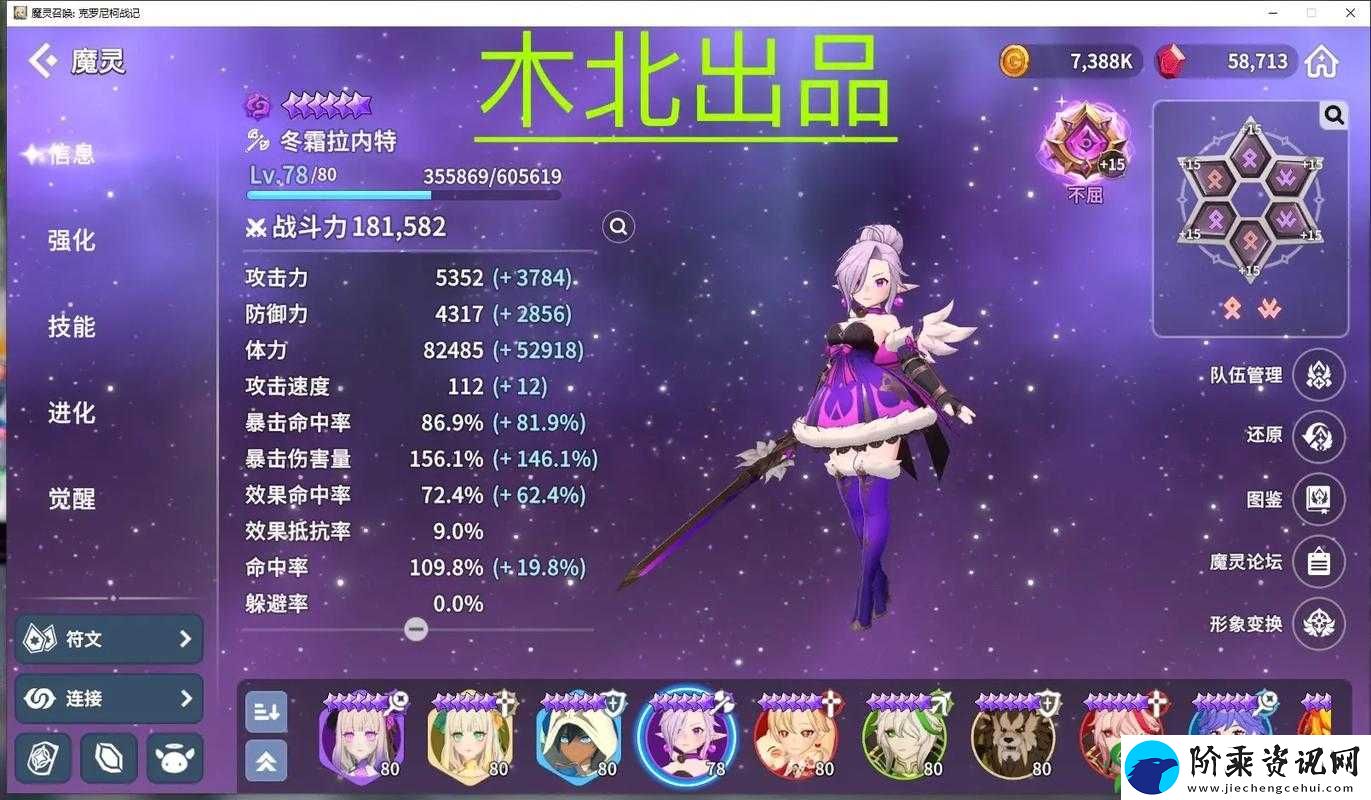 神曲之符文英雄游戏中魔灵火狼详细属性解析与战斗应用