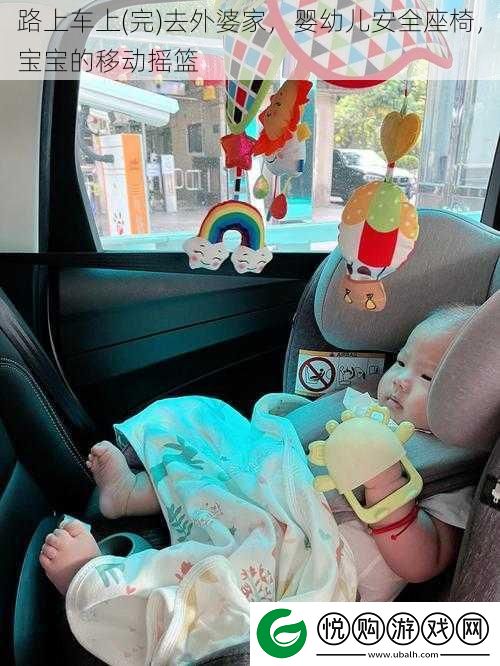 路上车上