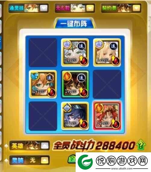 奥奇传说现版本启元61怎么打