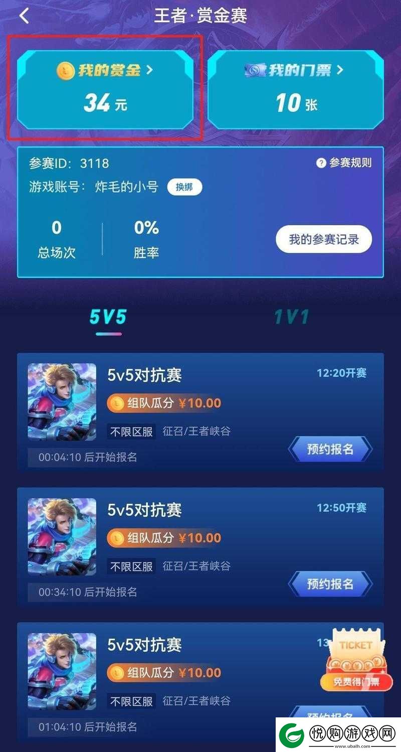 王者荣耀赏金联赛全面解析