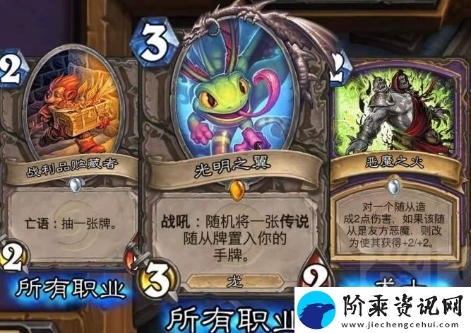炉石传说撕牌大战简单卡组推荐