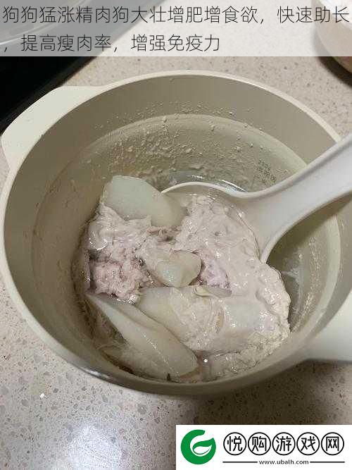 狗狗猛涨精肉狗大壮增肥增食欲